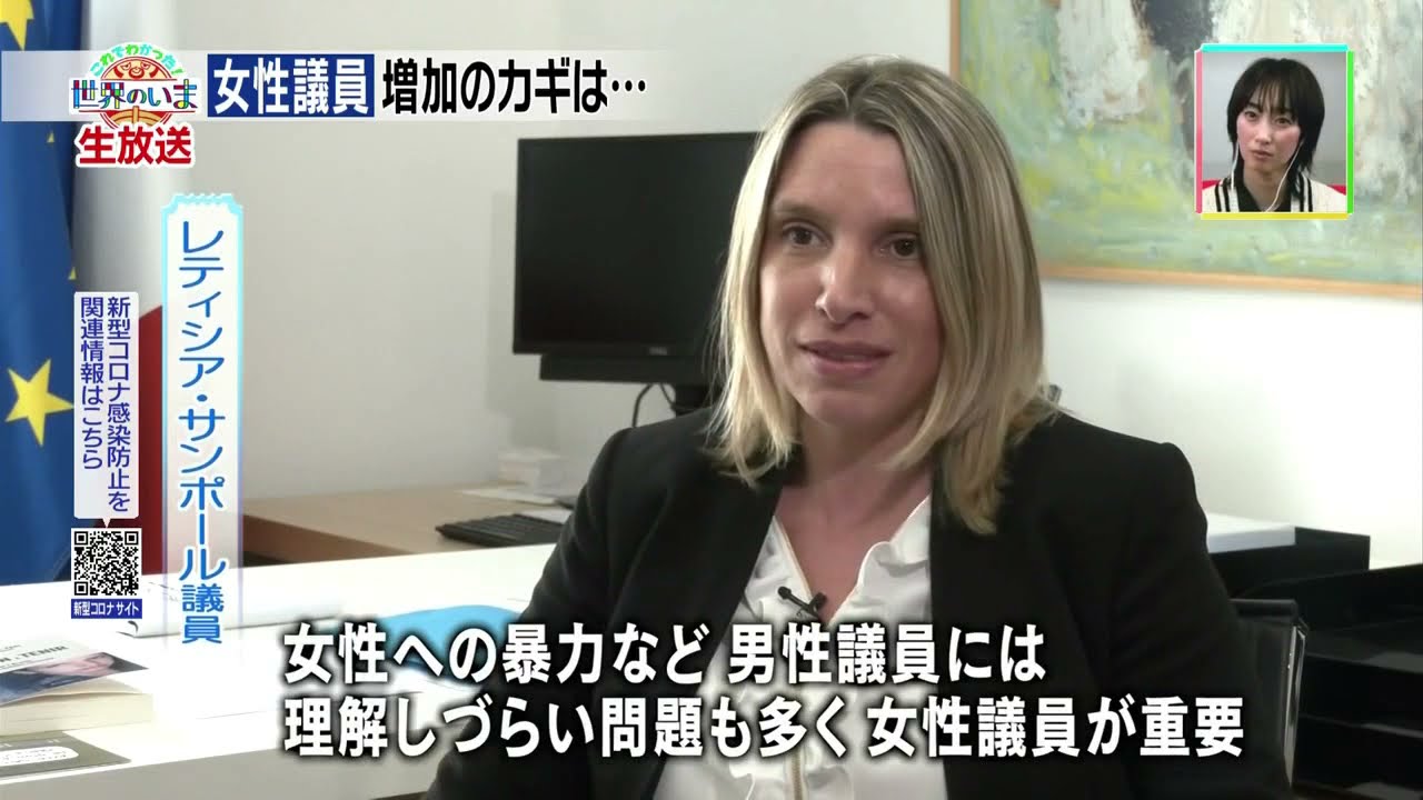 Nhk Tv La Place Des Femmes En Politique Youtube