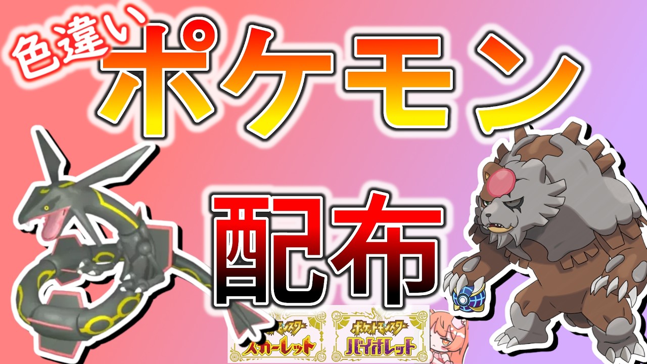 Pokemon SV] Choose the Pokemon you want! 👑 Shiny, Mythical, and