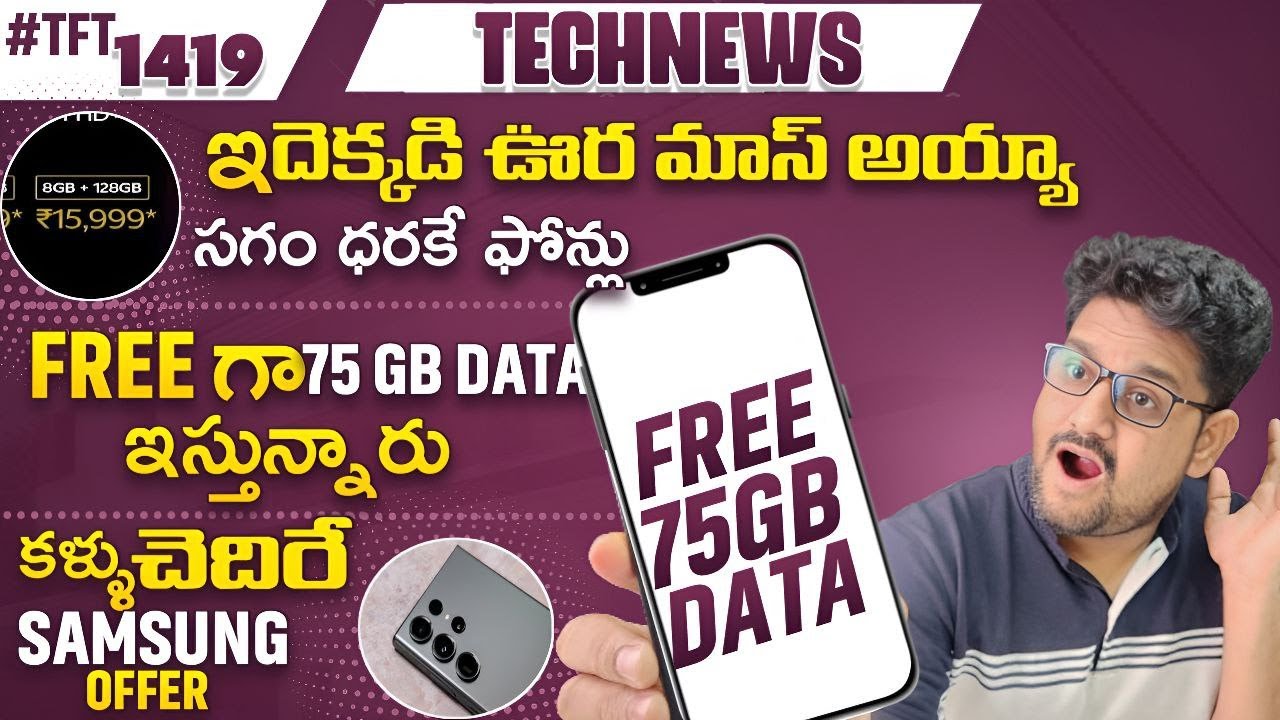 Tech News 1419 || 75GB FREE DATA | 50% LOOT Deals | Prime Day Sales | OnePlus Nord 4 | iOS18 Beta