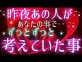ハッキリ教えてくれました🩷🩵昨夜あの人が貴方の事でずっとずっと‥考えていた事🌈片思い·複雑恋愛&障害のある恋·曖昧な関係·遠距離恋愛·距離が出来た🌈タロット&オラクル恋愛鑑定🩷🩵🩷💚