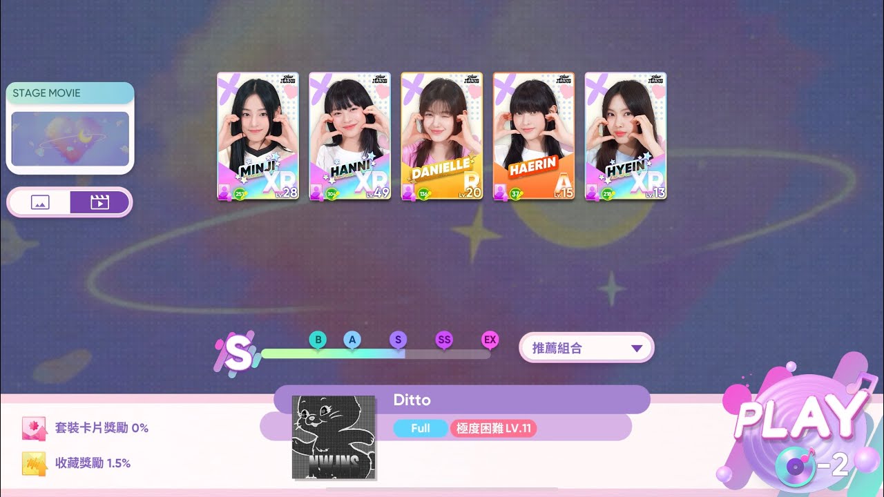 【Rhythm Hive】Ditto-Newjeans (super hard 8.0speed)