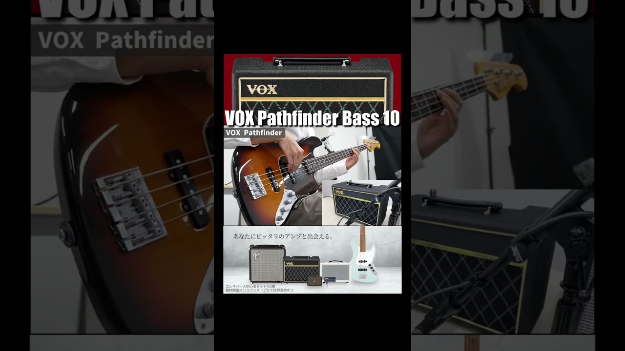 エレキベース 初心者セット どのアンプセットを選べばいい？| 島村楽器