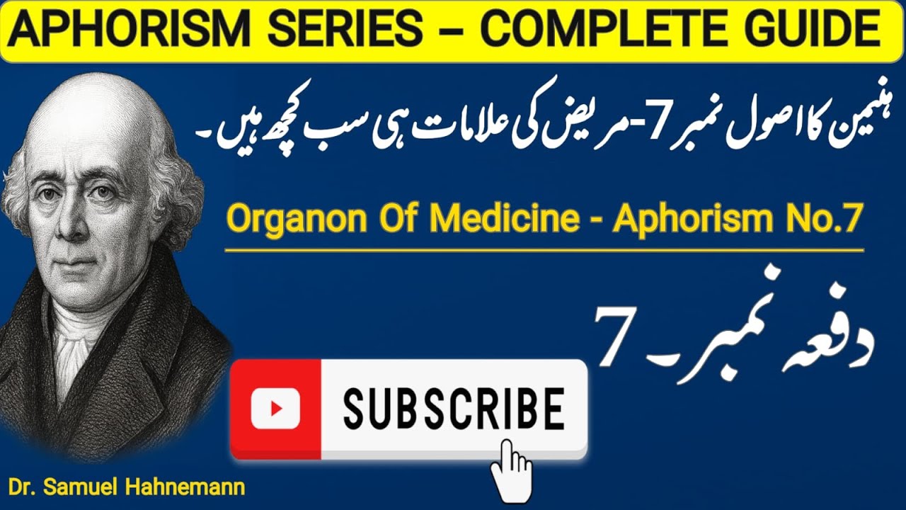 Aphorism 7 Organon of Medicine Explained | Dr. Hahnemann’s Homeopathic Philosophy in Urdu