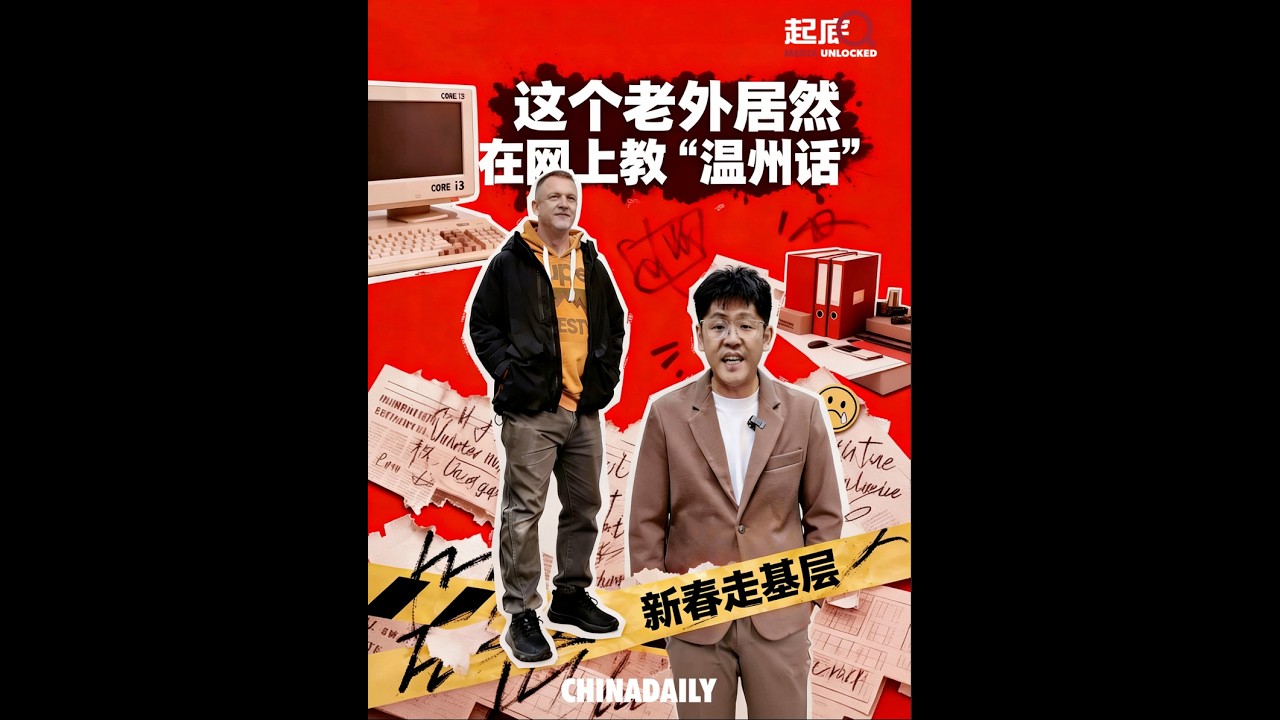 When a foreigner speaks a Chinese dialect