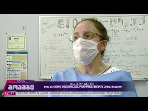 ეპიდემიოლოგიური ვითარება შიდა ქართლში