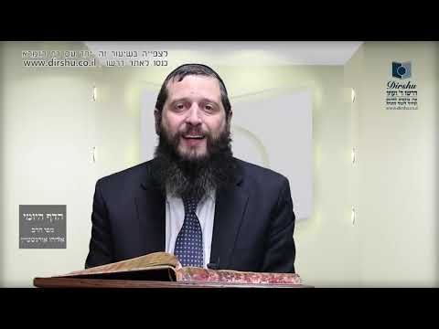 הדף היומי מסכת פסחים דף נג