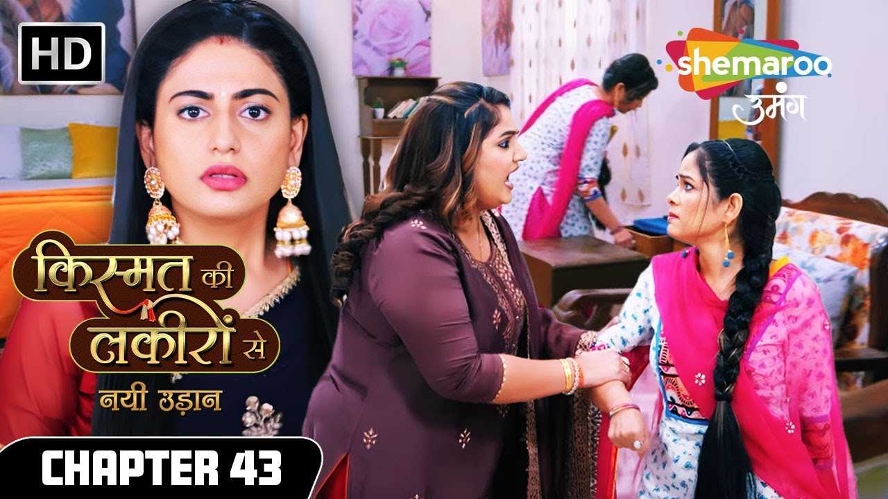Chapter 43 : Saloni Nikli Chorni | Kismat Ki Lakiron Se Nayi Udaan | Shemaroo Umang