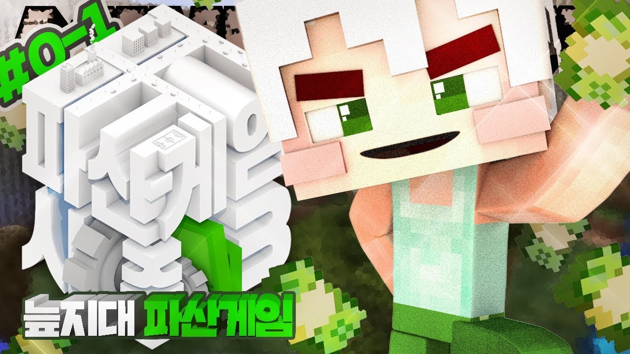 늪지대가 플레이하는 양띵TV의 갓컨텐츠!? 파산게임3 0회차 1부 | 마인크래프트 악어 The Bankruptcy Game