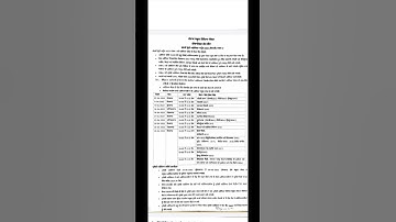 pseb class 8 revised datesheet #pseb #psebclass8 #psebdatesheet #psebreviseddatesheet