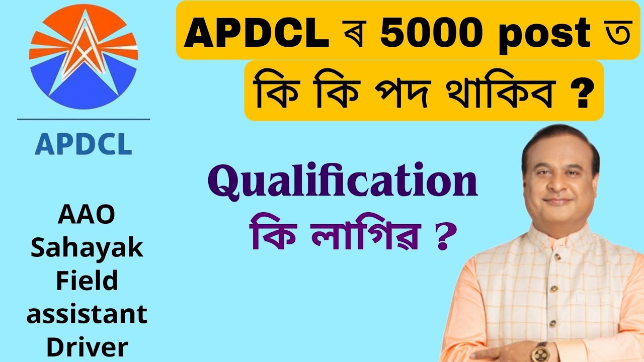 APDCL Notification 2022// কি কি পদ থাকিব ? // Educational qualification for APDCL // 5000 APDCL post