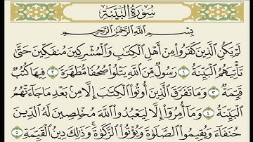 098- سورة #البينة للقارئ شيرزاد عبدالرحمن طاهر