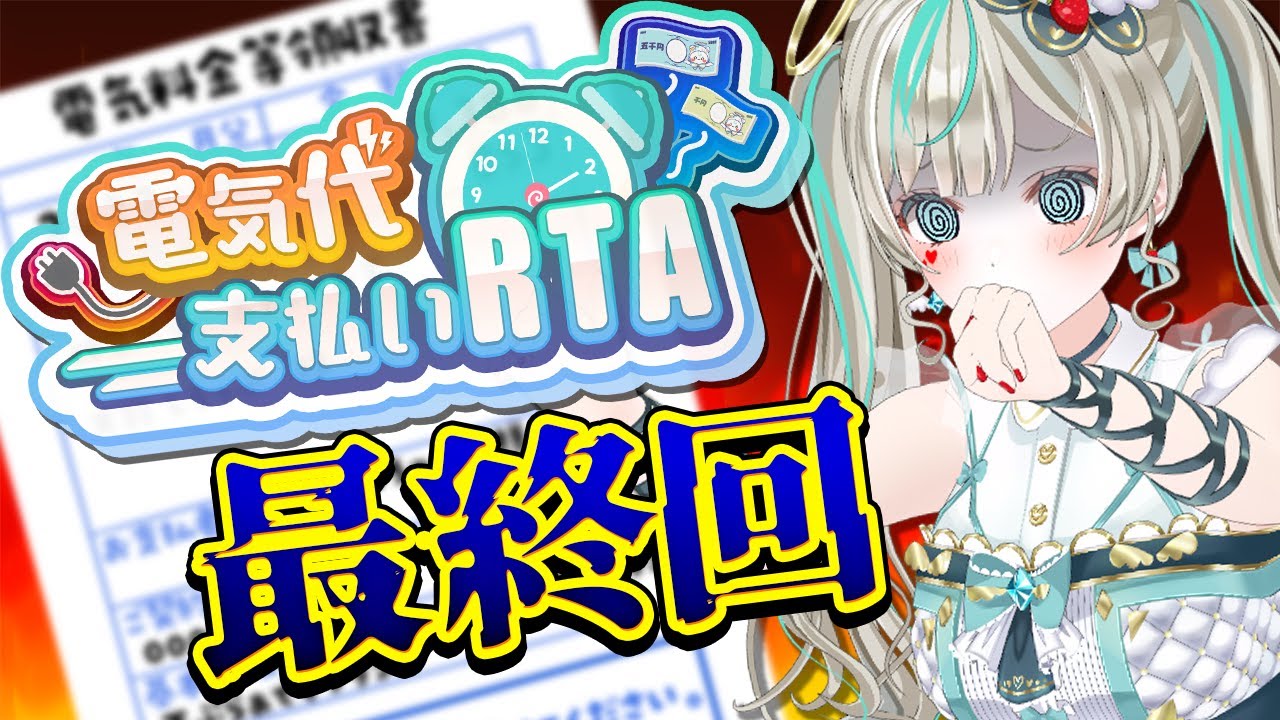 天羽しろっぷ 電気代ネオン 売り切りたいです、、、(値下げ依頼可