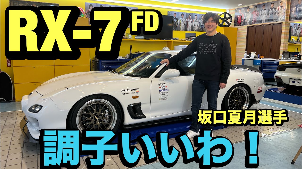ターボレーシング　RX7-FD似 maxresdefault.jpg