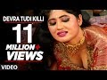 Devra Tudi Killi (Purvi) - Hit Bhojpuri Video Song Kalpana | Pyar Ke Rog Bhayil