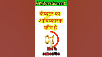 Gk questions answers ❓ computer #gk#shorts#computer