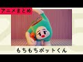 アニメ!もちもちポットくん