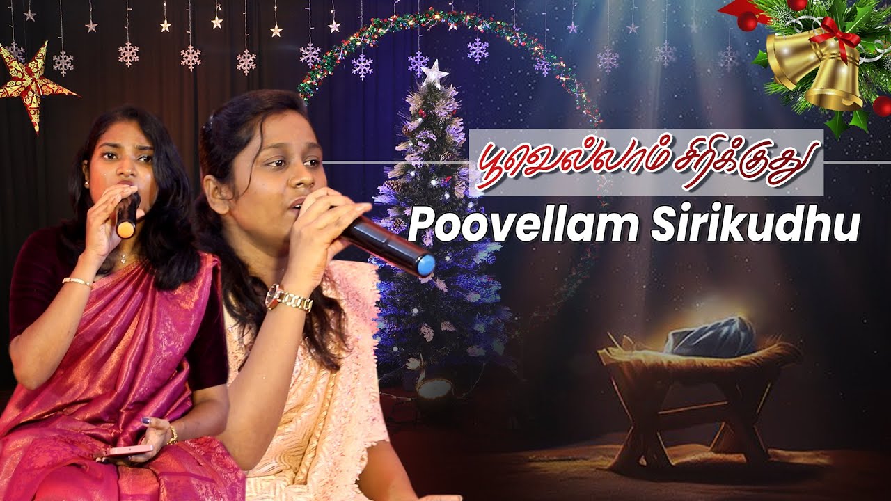 Poovellam Sirikudhu | பூவெல்லாம் சிரிக்குது | Tamil Christmas Song | GAFGC Ministries