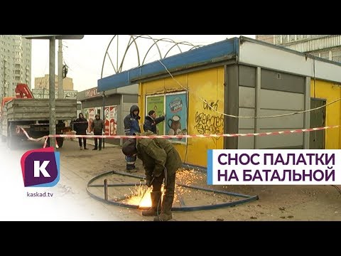На Батальной снесли незаконный торговый павильон