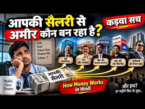 Who Is Getting Rich Off Your Salary? (The Bitter Truth) | The Money Trap