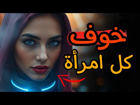 كل امرأة تخشى سماع هذه الكلمات من رجل الفلسفة الرواقية