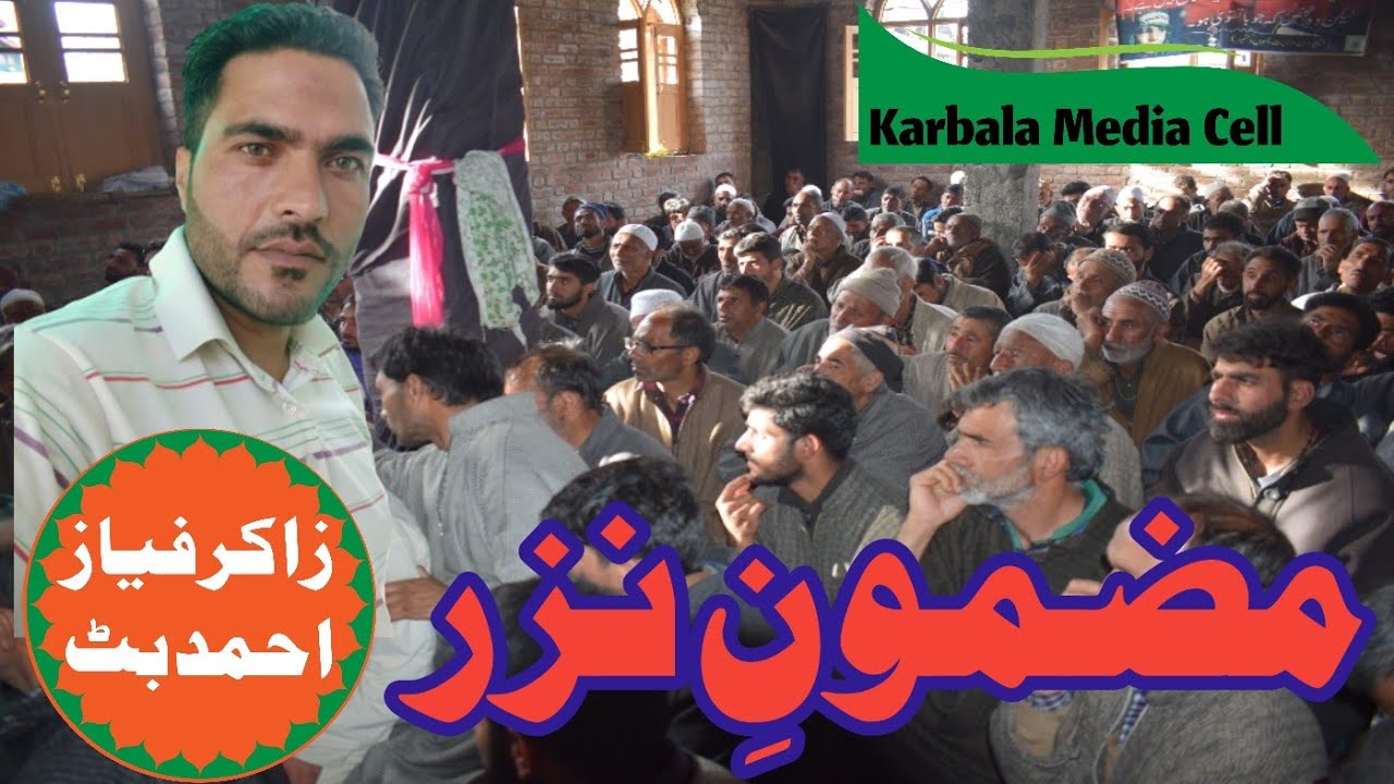 Kashmiri marsiya | Mazmoon e nazar | Zakir Fayaz Ahmad bhat @KarbalaMediaCell