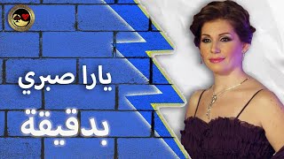 الفنانون سليم صبري ثناء دبسي ماهر صليبي بعيون النجمة يارا صبري