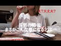 久しぶりの長男の帰省でしたが、まさかこうなるとは💦