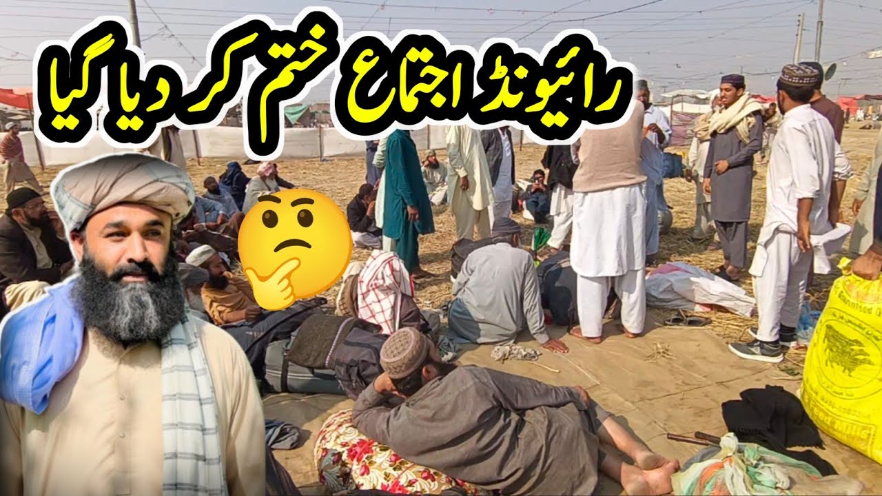 Lahore Ijtema 2025 | Travel Vlog Lahore To Chakwal 