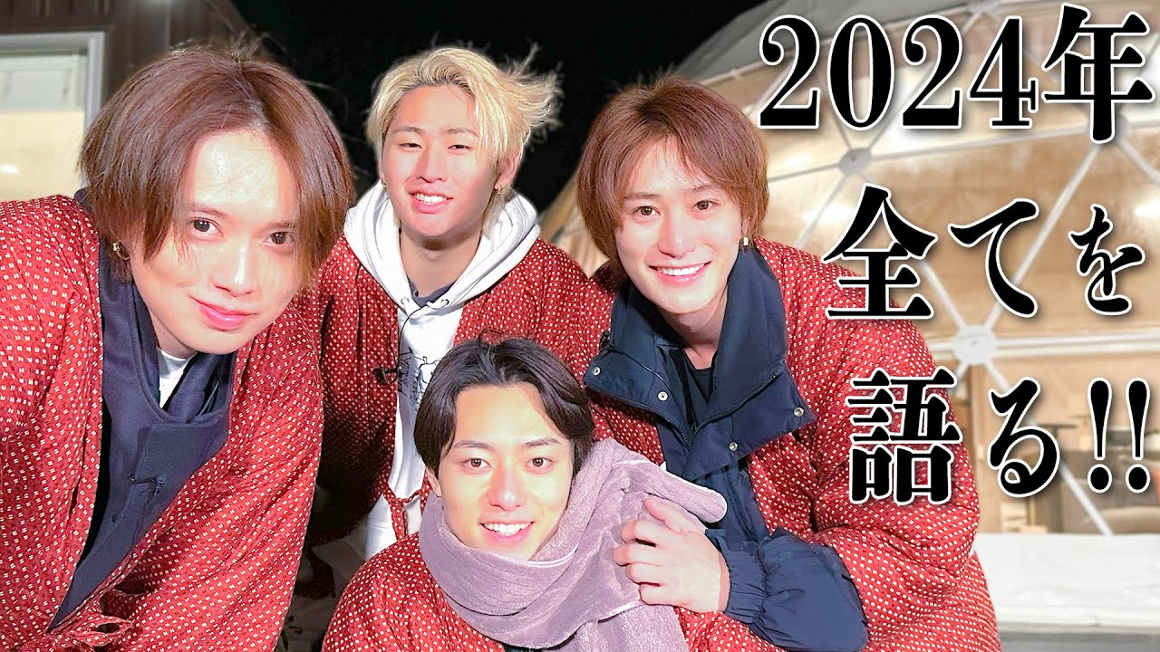 HiHi Jets 【2024年の全てを語り尽くそう】なんだかんだ…エモいね