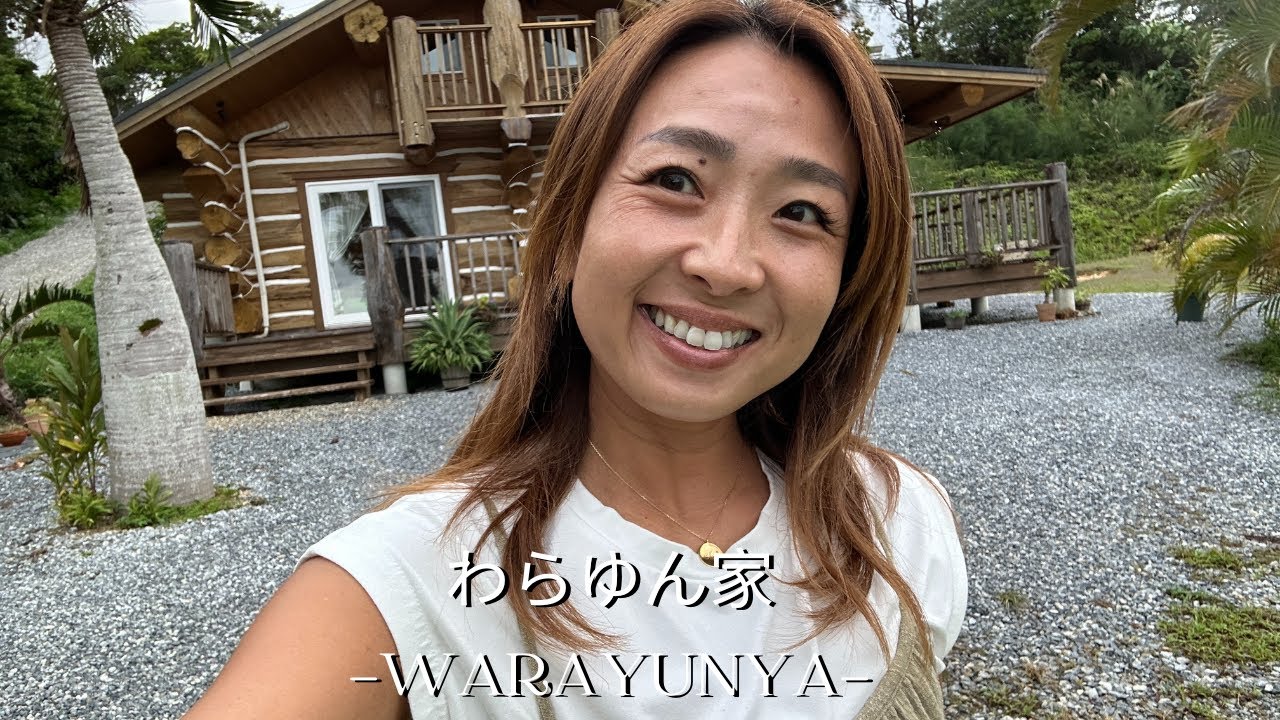 沖縄Vlog】わらゆん家-Warayunya-沖縄北部東村にあるのログハウス貸