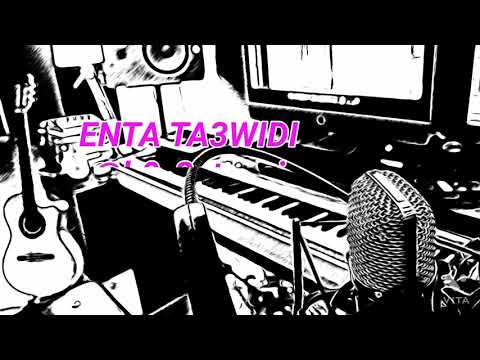 انت تعويدي - بو عتيج بيانو enta ta3widi b0_3ateeej piano