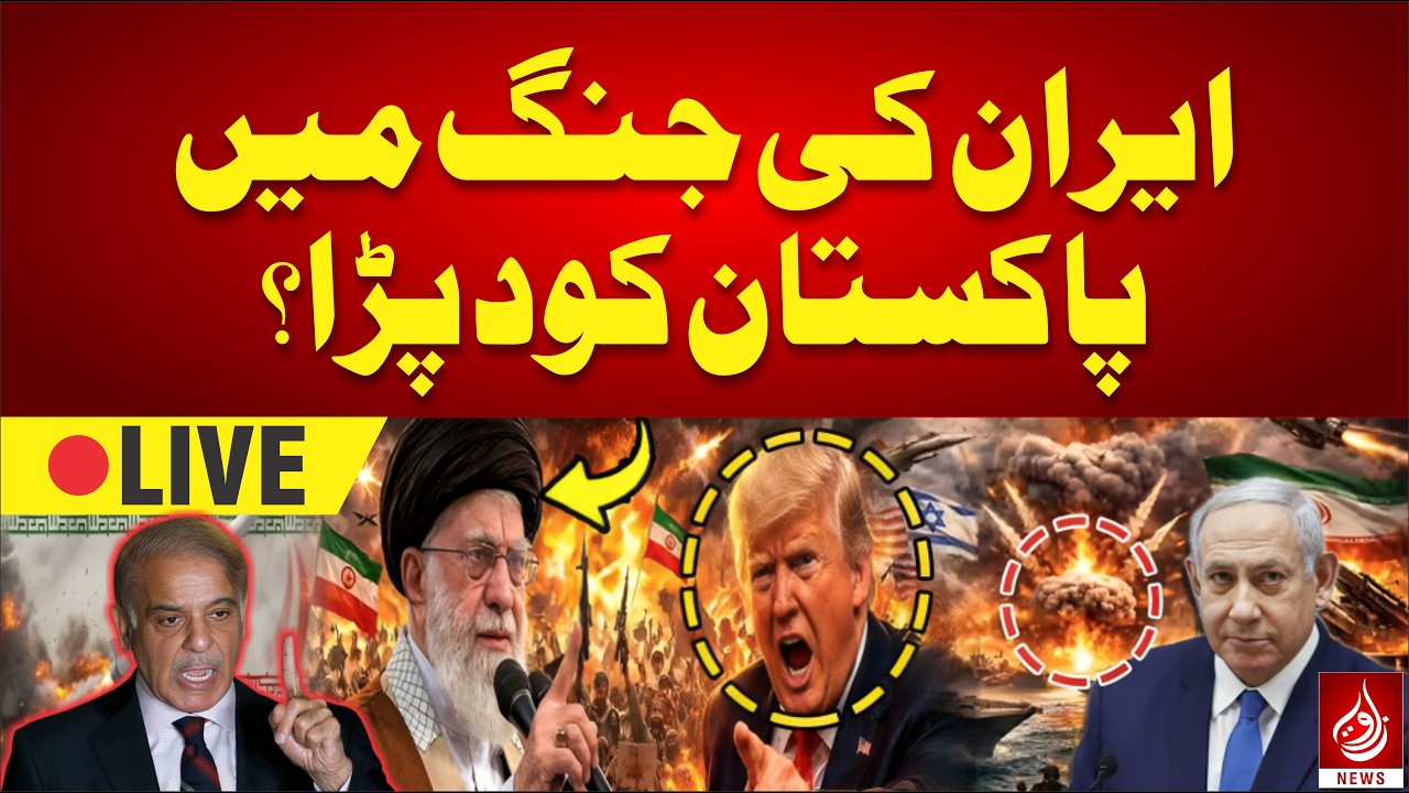 🔴 LIVE || 🚨 US-Israel attack Iran || Exclusive Live Updates || Zavia News Live