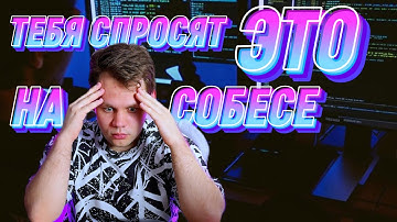 ТОП-10 вопросов по Java | Разбор самых популярных вопросы с собеседований по Java Core