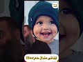 لێدانی منداڵ حه رامه