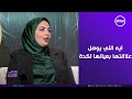هي وبس   ايه اللي يوصل علاقة أم بأبنها وبنتها ل  كدة   رد أميرة وعبد الحي