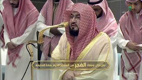 ' فواتح سورة إبراهيم  ١  - ١٢ ' الشيخ ‫#بندر_بليلة‬ صلاة الفجر ١٥-٣-١٤٤٧ هـ 