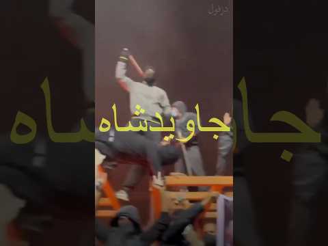 ۳۸۱ دزفول ۱۸ دی ۸۵۸۴ جاویدشاه رستاخیز آریایی 2026 