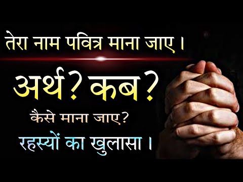 वीडियो: माता-पिता के संदेशों का मेरे जीवन के परिणामों से क्या लेना-देना है?