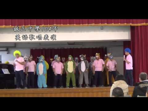 104年英語歌唱表演
