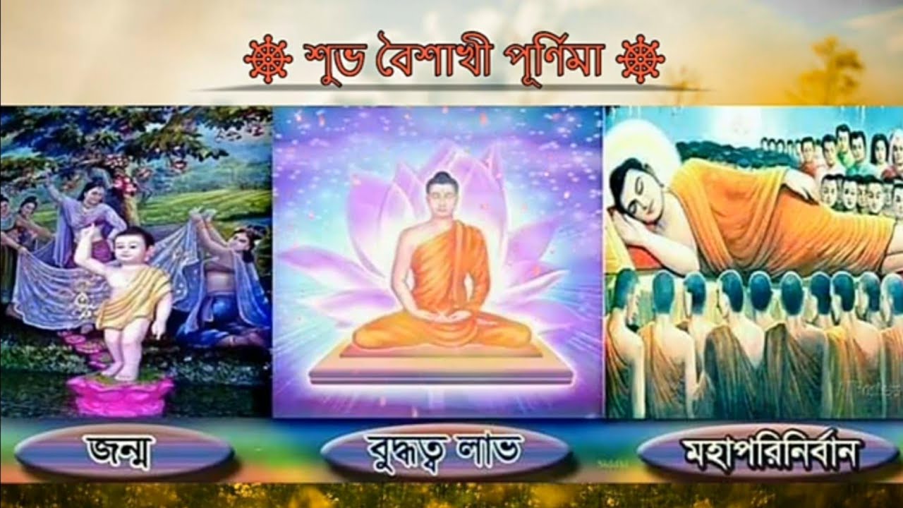 Boishakhi purnima     Buddha Dharma Song  By Rubel Chakma