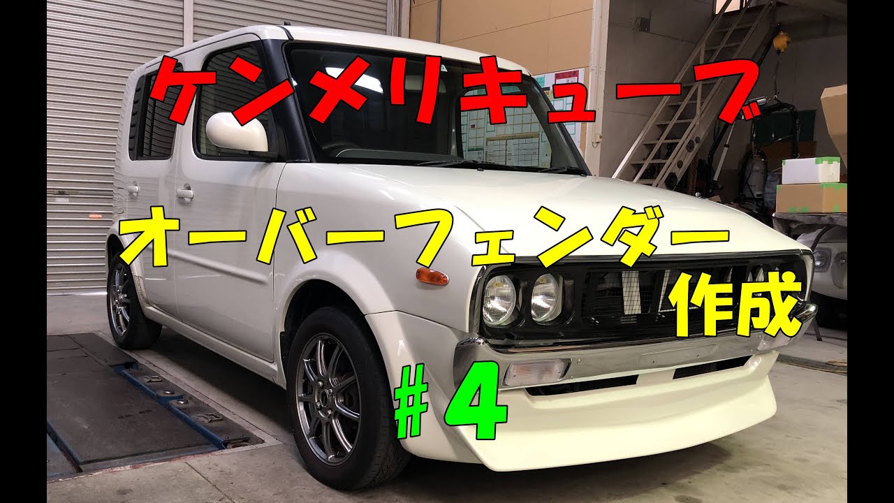 カズクリエイション 汎用 オーバー フェンダー KazzCreation カズ 