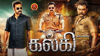 Tovino Thomas Latest Tamil Action Movie | Kalki | Samyuktha Menon | Jakes Bejoy