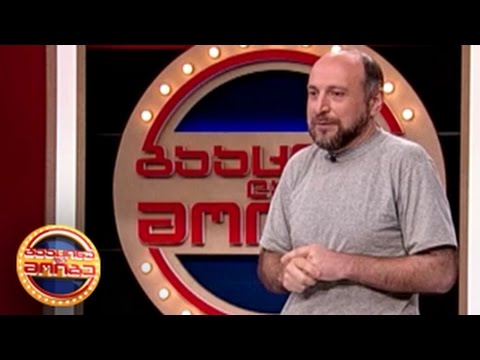 გააცინე და მოიგე - ბაჩუკი ბახტაძე