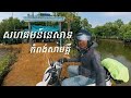 សហគមន៍នេសាទកំពង់សាមគ្គី | បោះតង់សម្រាក់មួយយប់។ 
