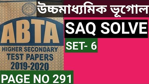 HS ABTA TEST PAPER SOLVE 2019-2020/CLASS 12 GEOGRAPHY SAQ TEST PAPER SOLVE 2019-2020/CLASS XII//