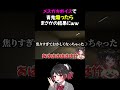 【青鬼】メスガキボイスで青鬼煽ったらまさかの結果にww #shorts