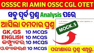 Target OSSSC RI AMIN OTET 2026//MOCK TEST -5// osssc RI AMIN SFS mock test//OTET EXAM question 
