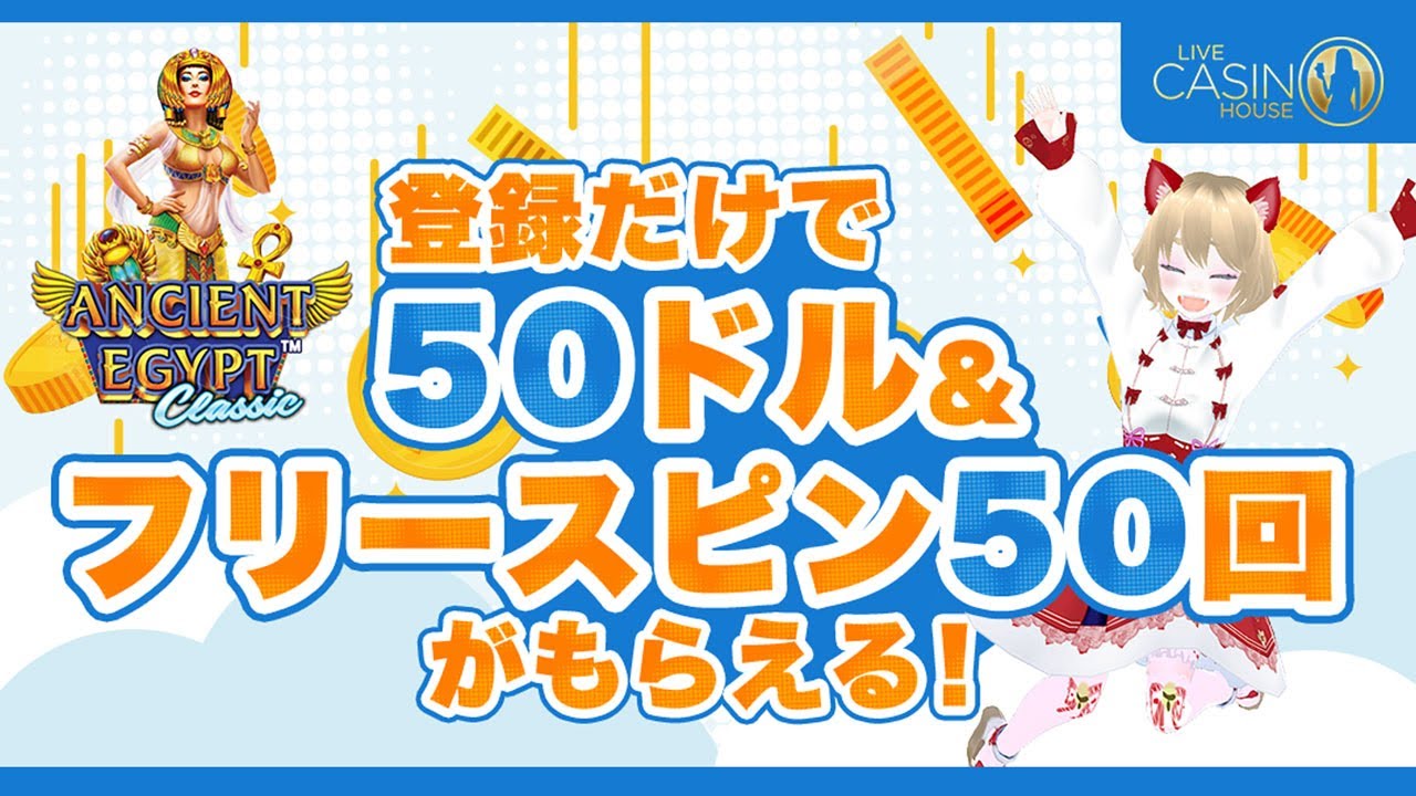 オンカジ】【カジノ＆キャンペーン紹介】ライブカジノハウス【オンラインカジノ】 - YouTube
