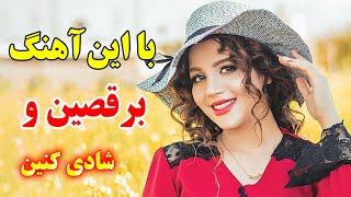 persian music 🌹 ریمیکس بهترین آهنگ شاد بندری ایرانی برای رقص و شادی