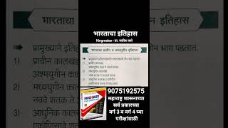 #policebharti#tet#mpsc#talathi#satishvase#fastrack बुद्धिमत्ता